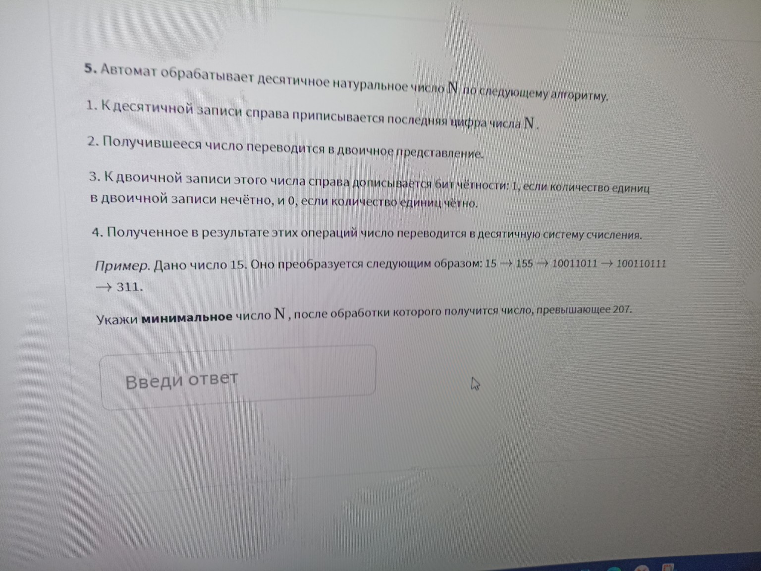 Изображение задачи: 