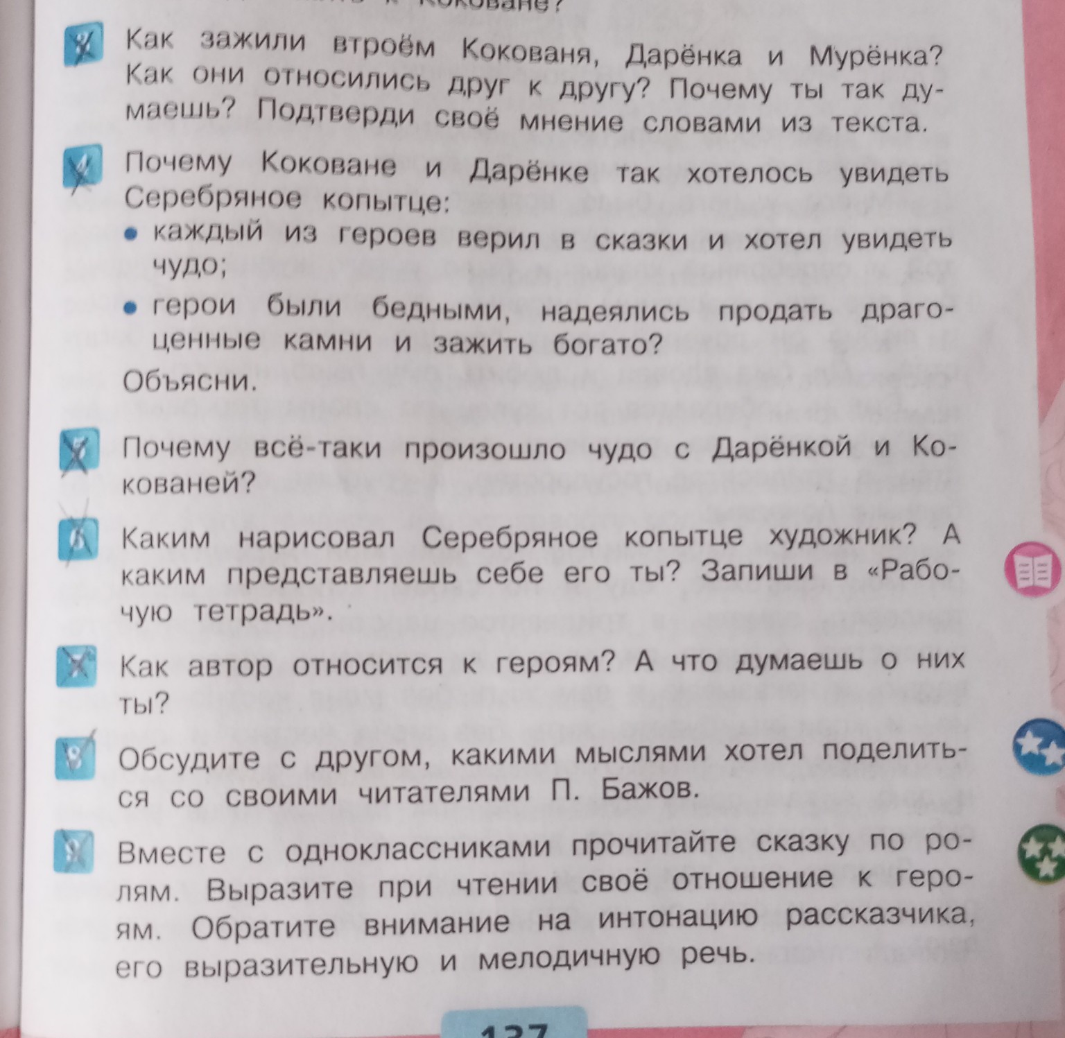 Изображение задачи: Ответить на вопросы в том числе и письменно