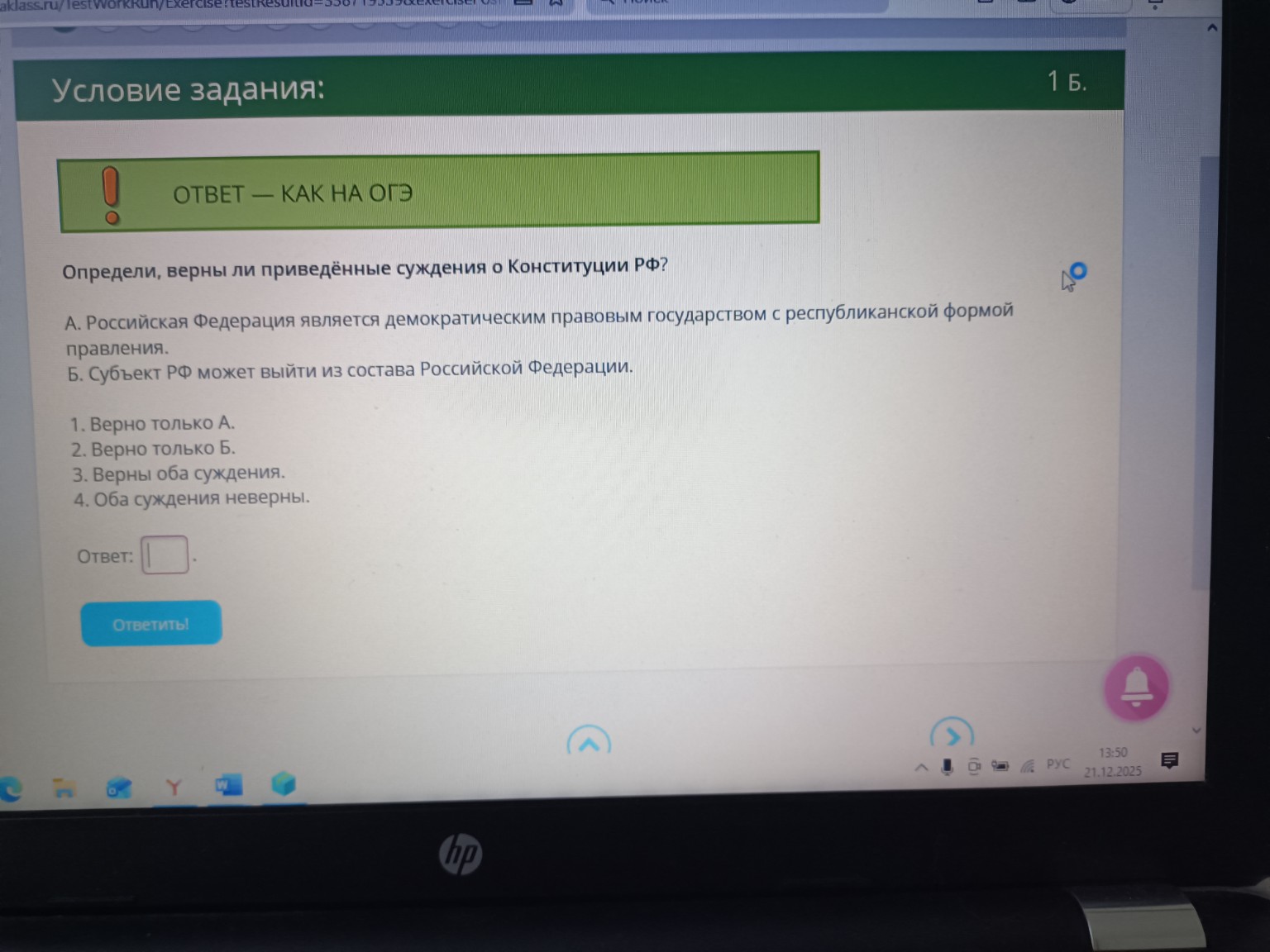 Изображение задачи: