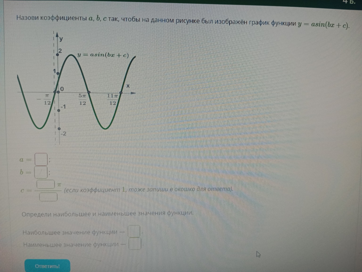 Изображение задачи: 
