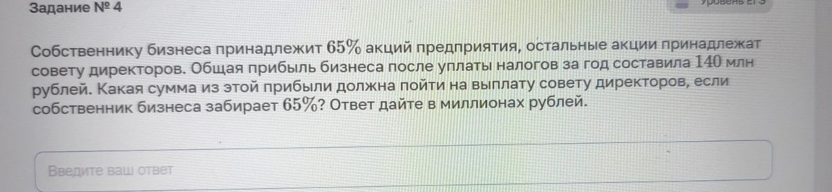 Изображение задачи: Найти правильный ответ Реши задачу: Найти правильн