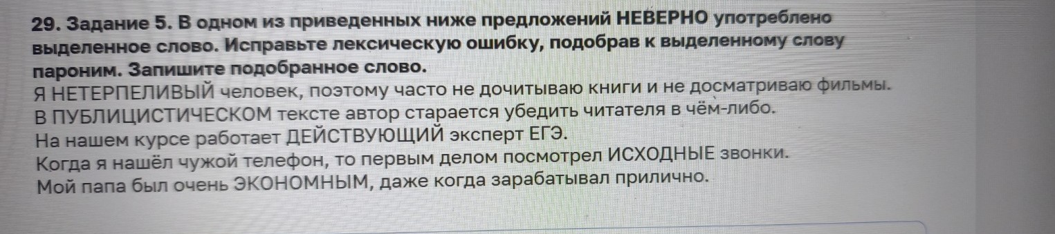 Изображение задачи: айти правильный ответ Реши задачу: Найти правильны