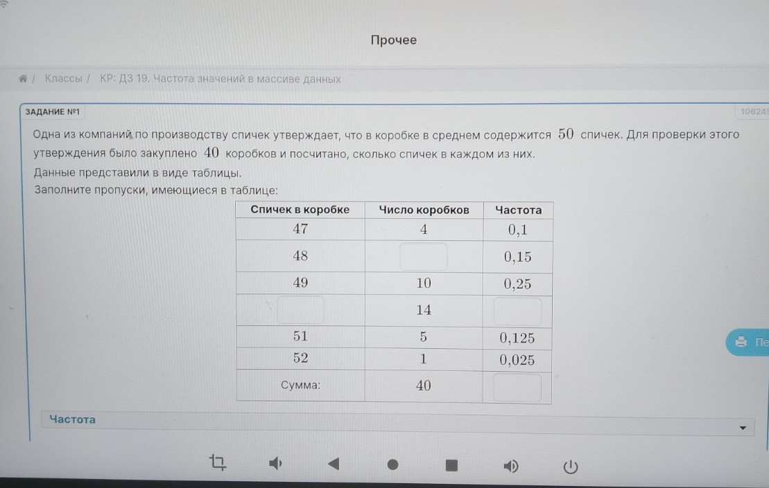 Изображение задачи: 