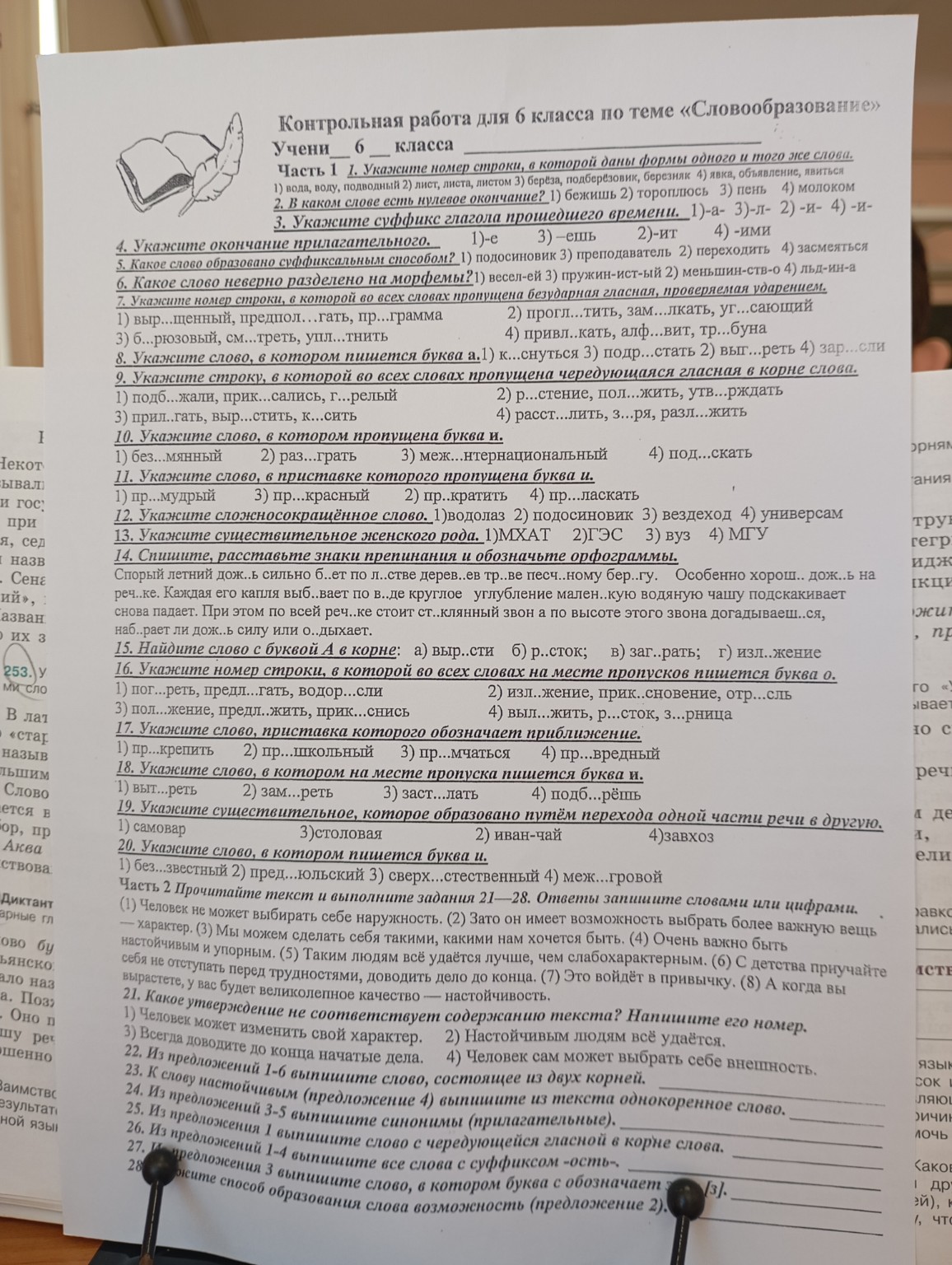 Изображение задачи: 