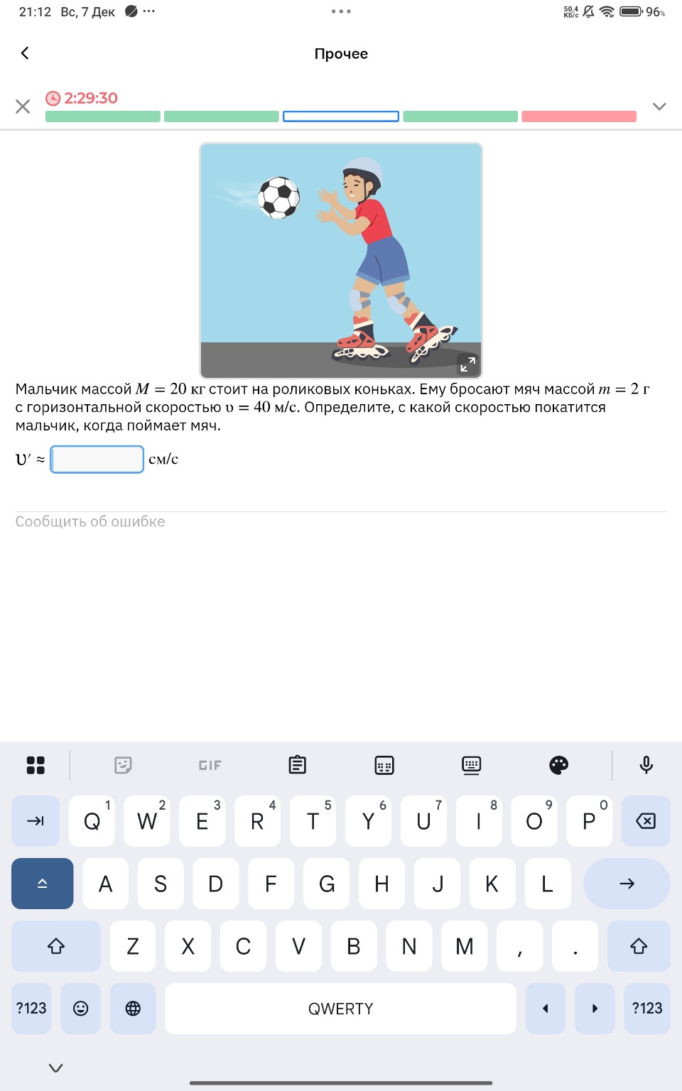Изображение задачи: 