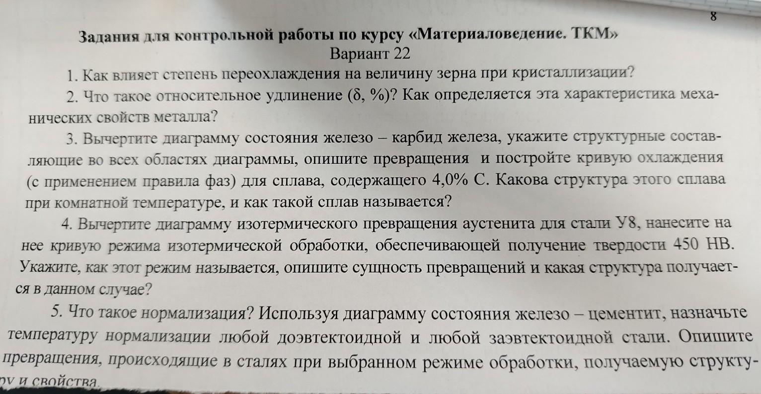 Изображение задачи: Дай правильные ответы Дай ответы в краце