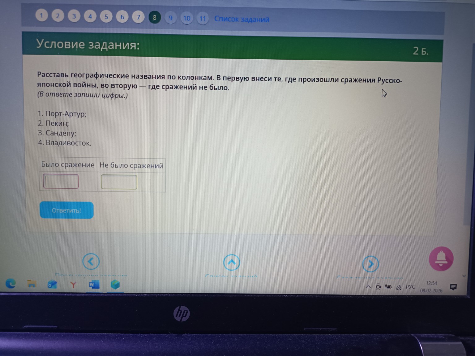 Изображение задачи: 