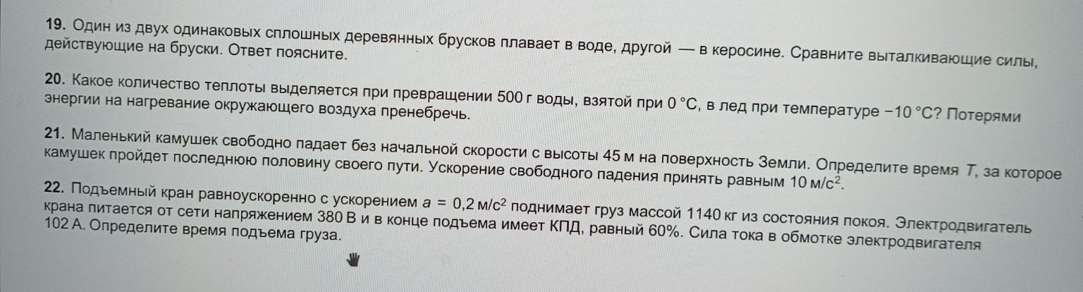 Изображение задачи: 