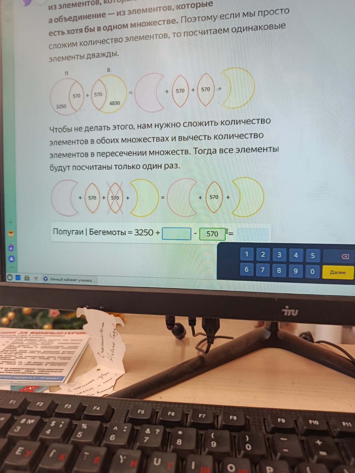 Изображение задачи: 