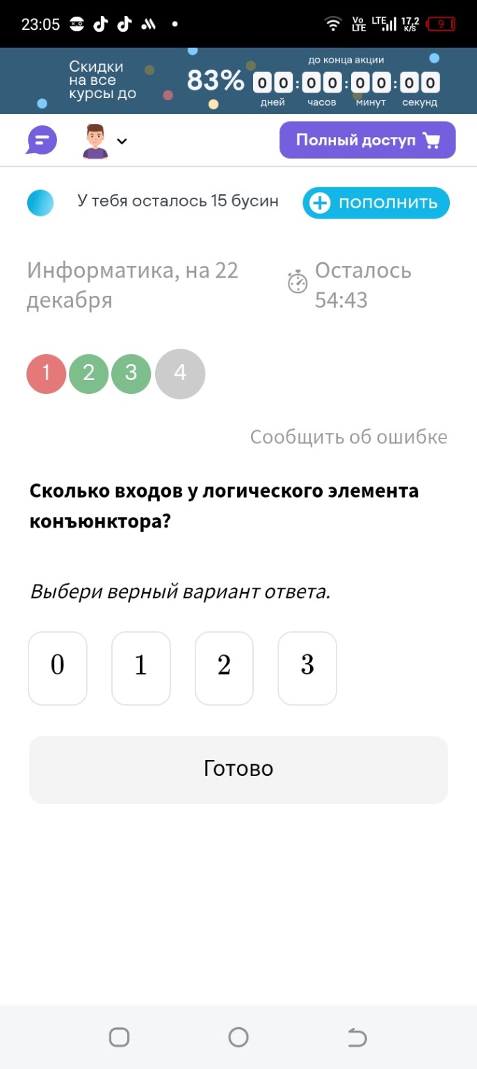 Изображение задачи: 