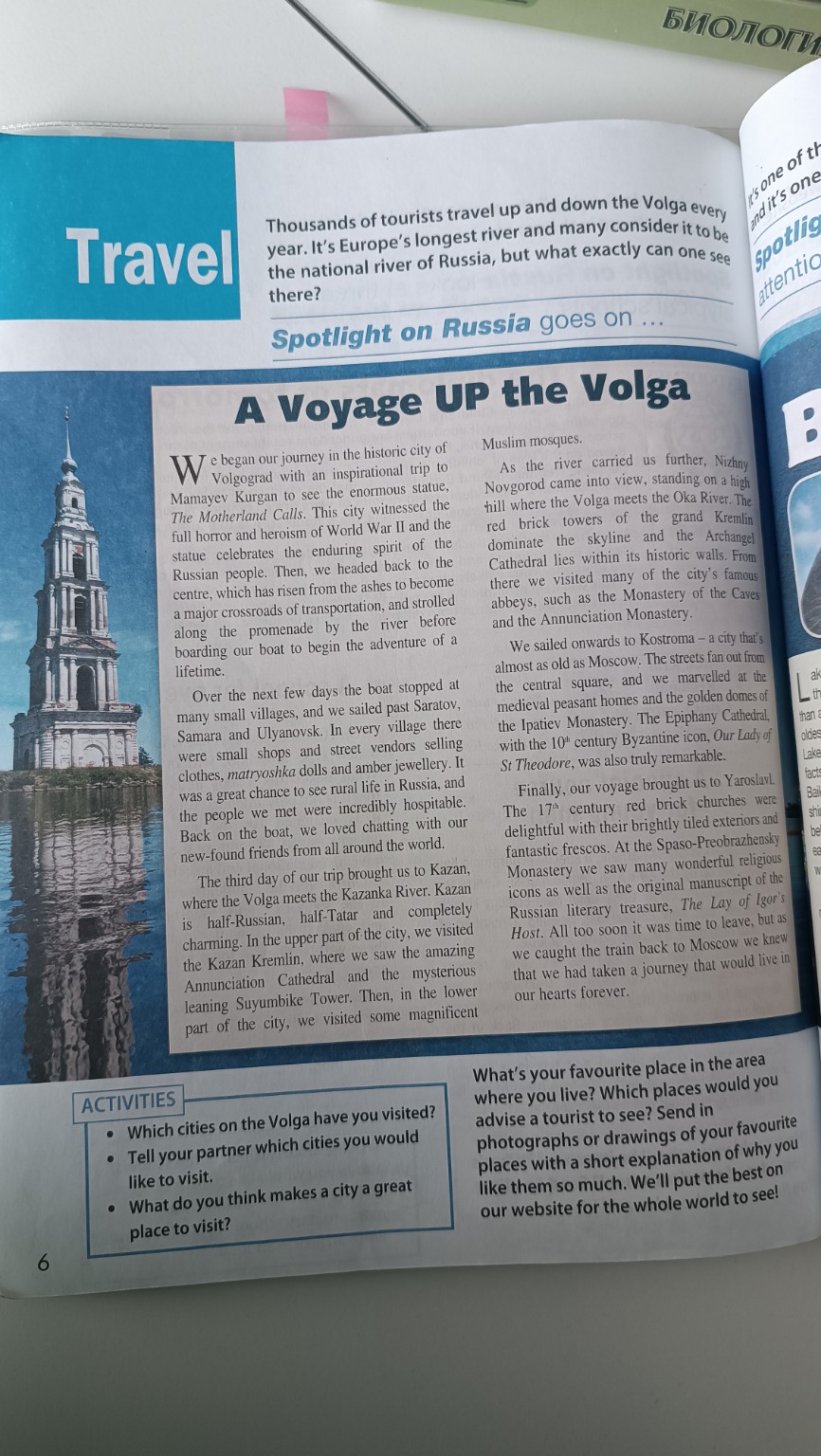 Изображение задачи: Переведи текст