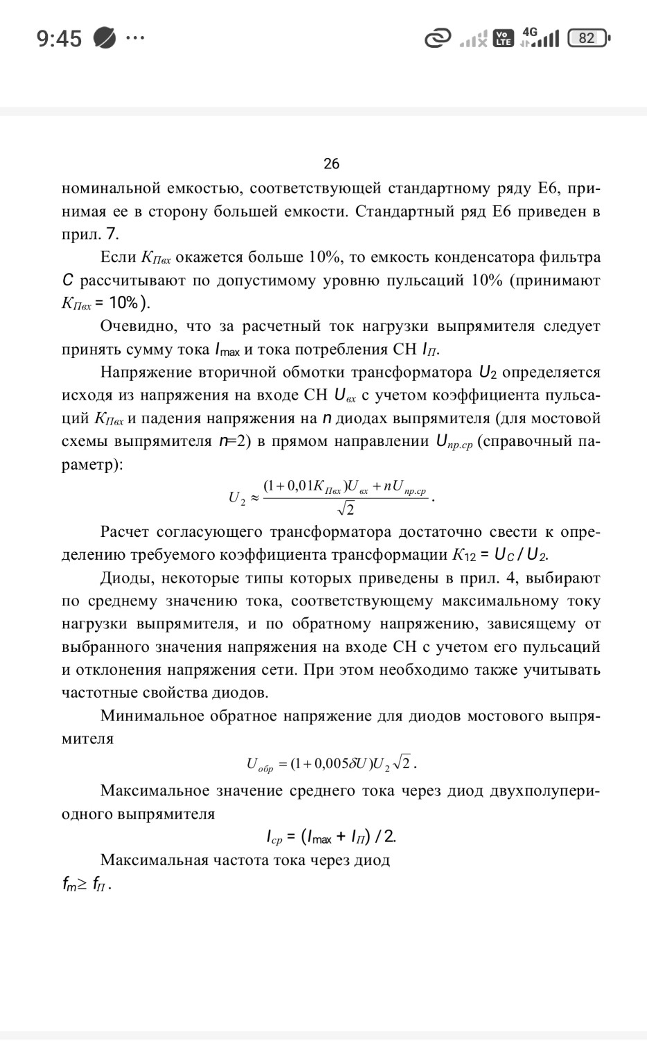 Изображение задачи: Реши задачу: Вариант 47. Реши задачу: Вариант 18.