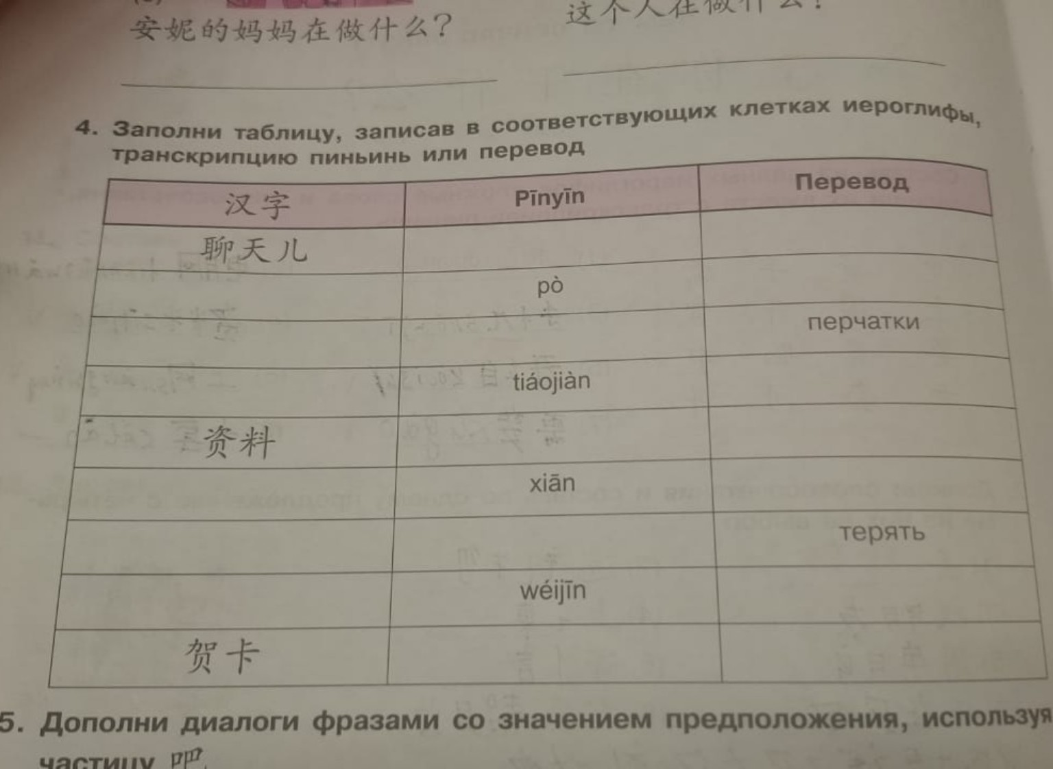 Изображение задачи: Реши задачу: По заданию Реши задачу: По предыдущем
