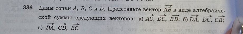 Изображение задачи: