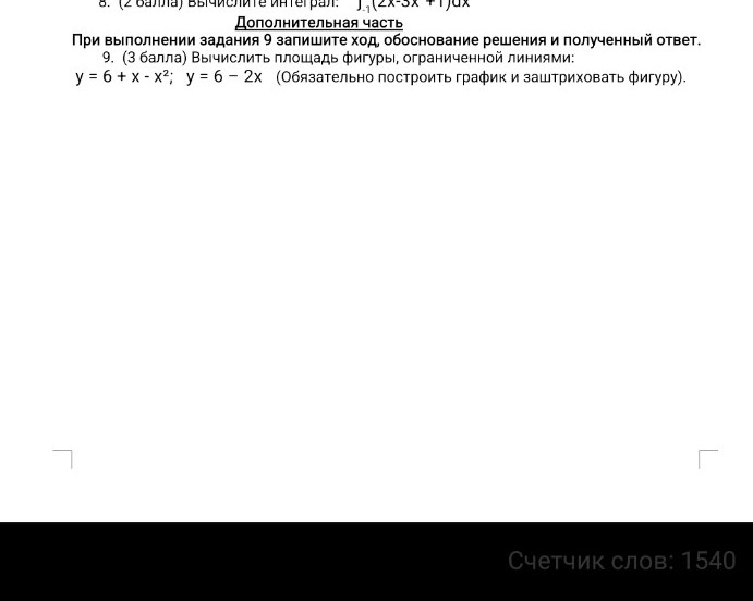 Изображение задачи: