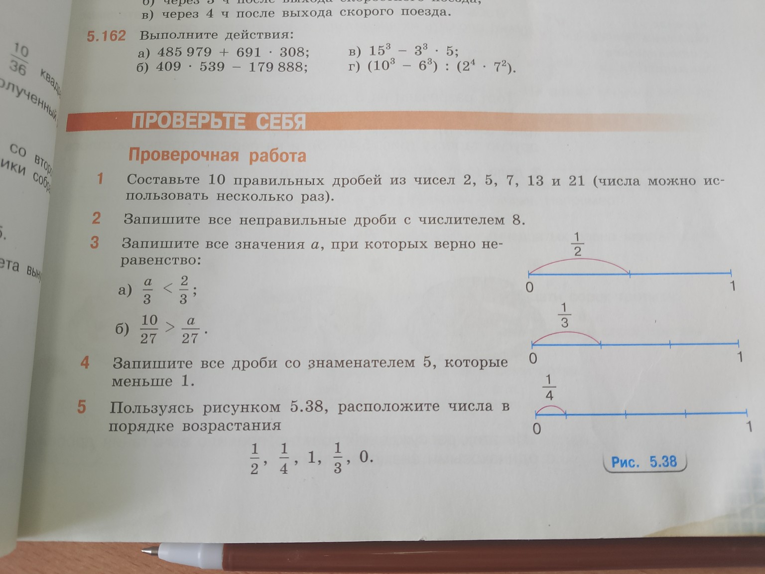 Изображение задачи: 