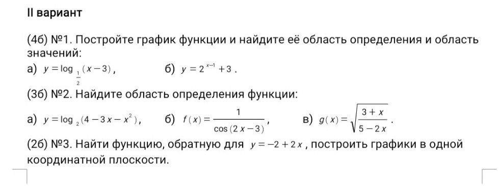 Изображение задачи: 