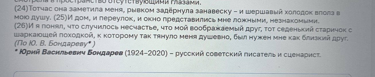 Изображение задачи: Найти правильный ответ  Найти правильный ответ  На