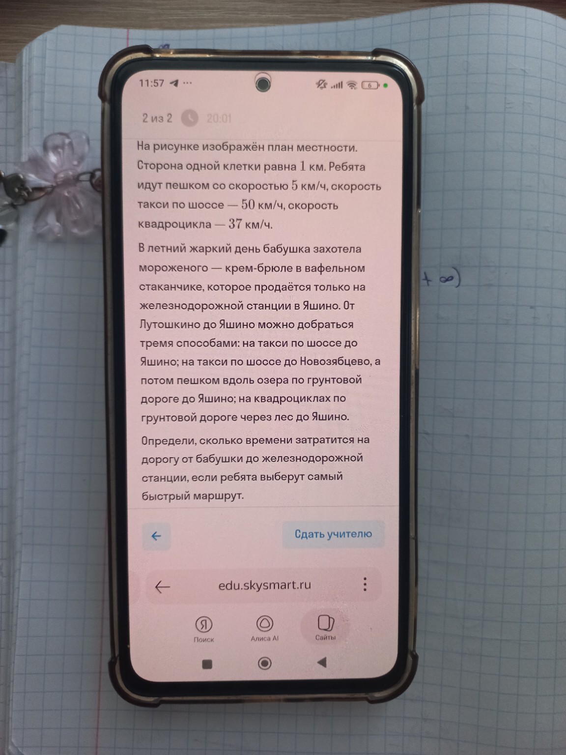 Изображение задачи: Реши задачу: сколько времени затратят ребята, если