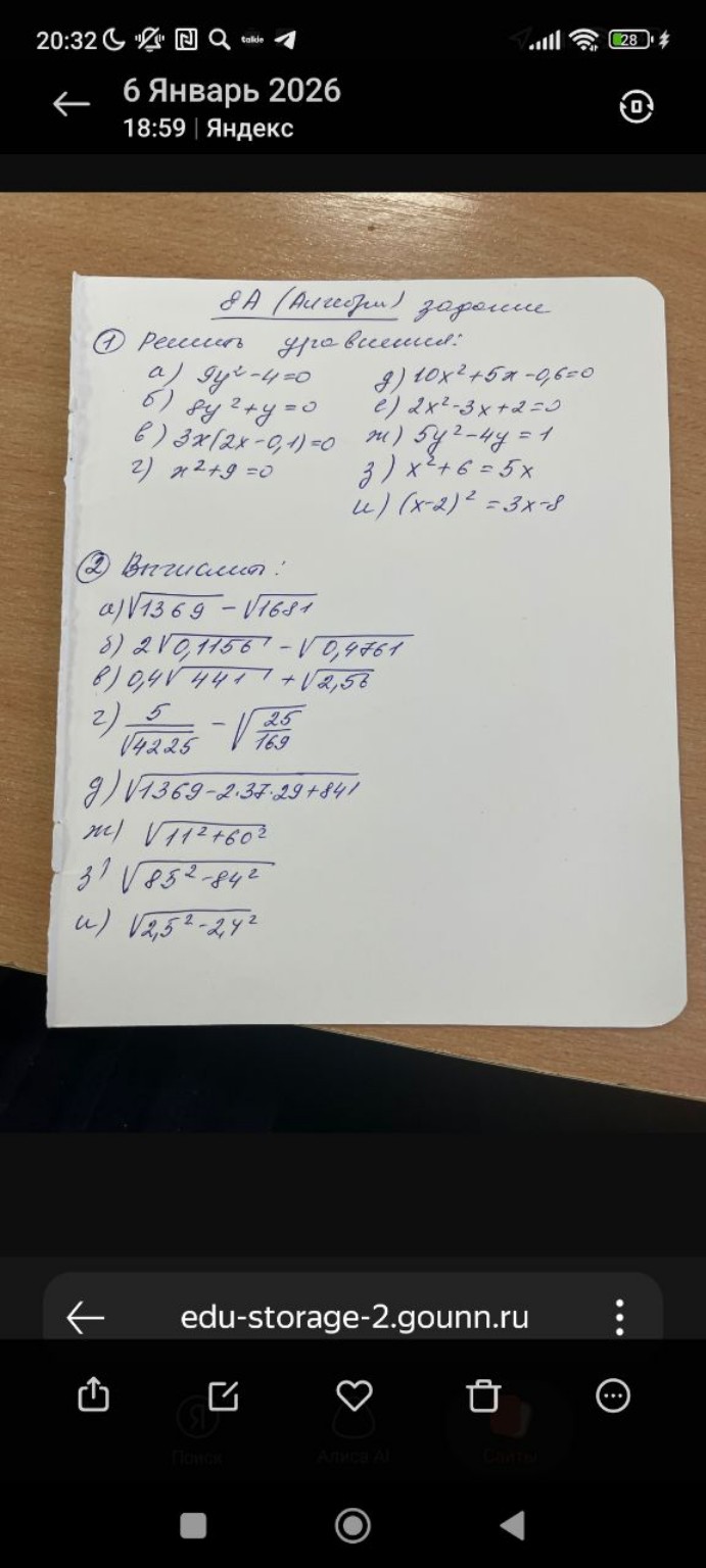 Изображение задачи: Реши задачу: реши номер два.8 класс все обьяснЯй.р