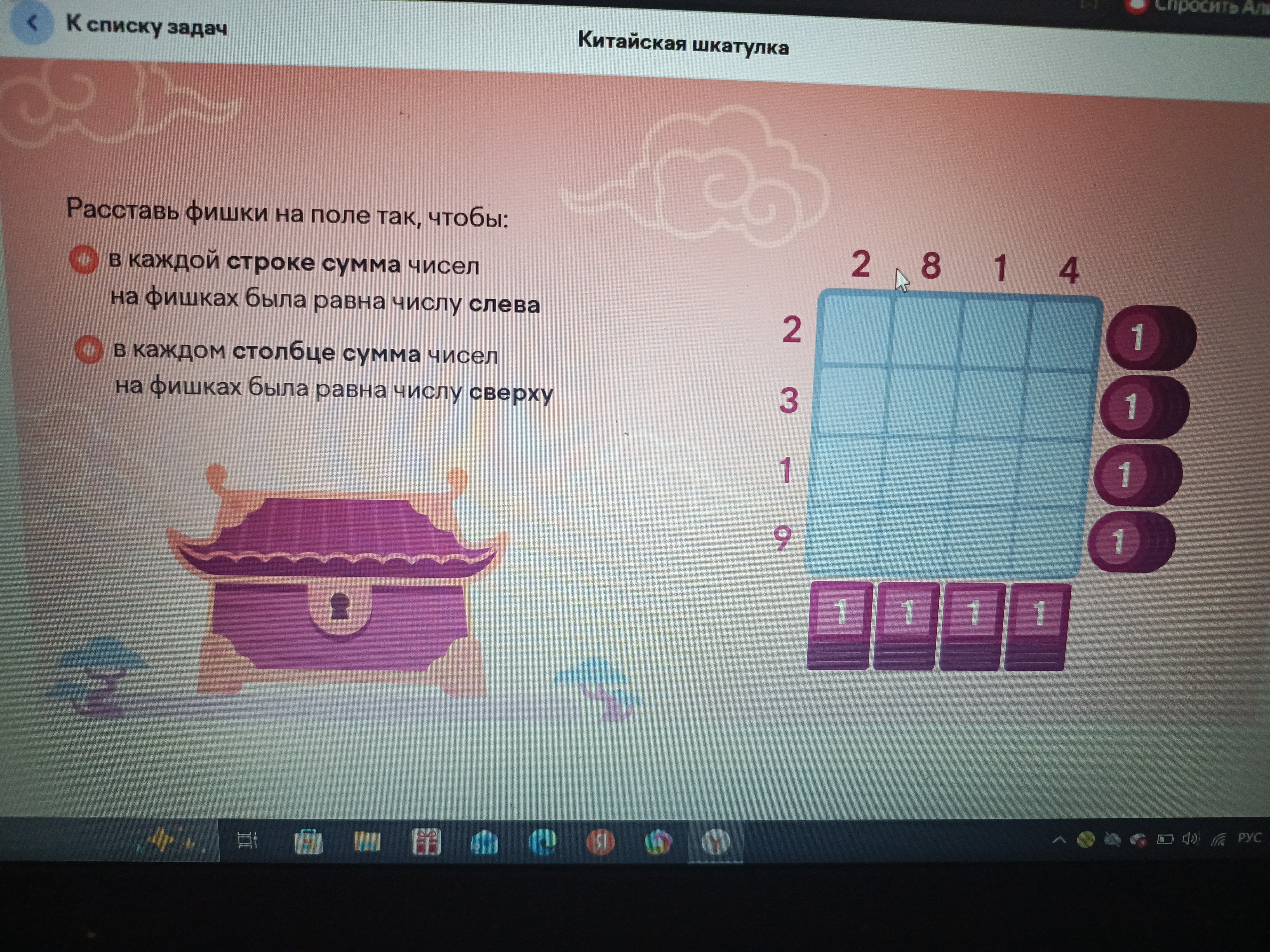 Изображение задачи: 