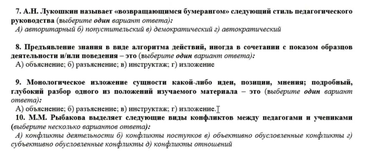 Изображение задачи: Реши задачу: Правильно ответ Реши задачу: М.М. Рыб