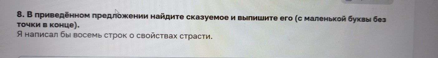 Изображение задачи: Реши задачу: Найти правильный ответ Реши задачу: Н