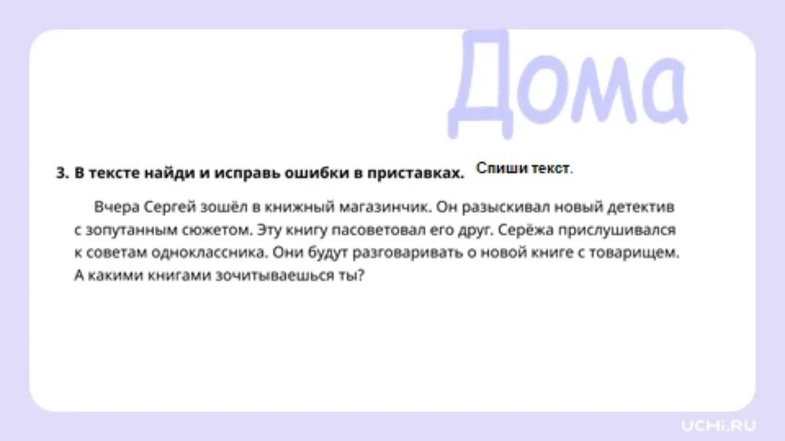 Изображение задачи: 