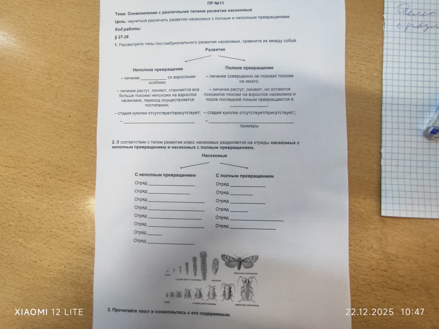 Изображение задачи: Реши задачу: Реши