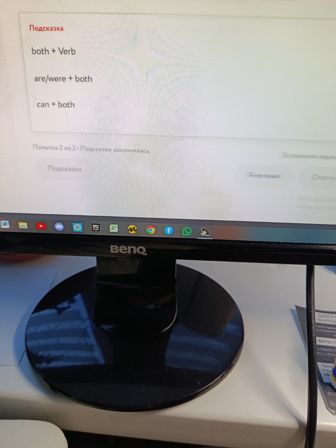 Изображение задачи: Не правильно