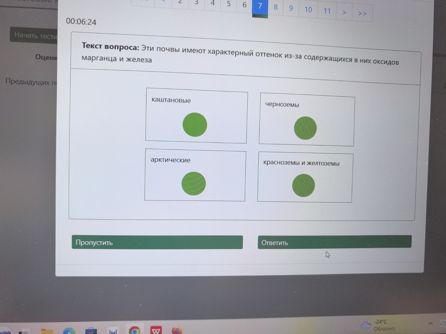 Изображение задачи: 