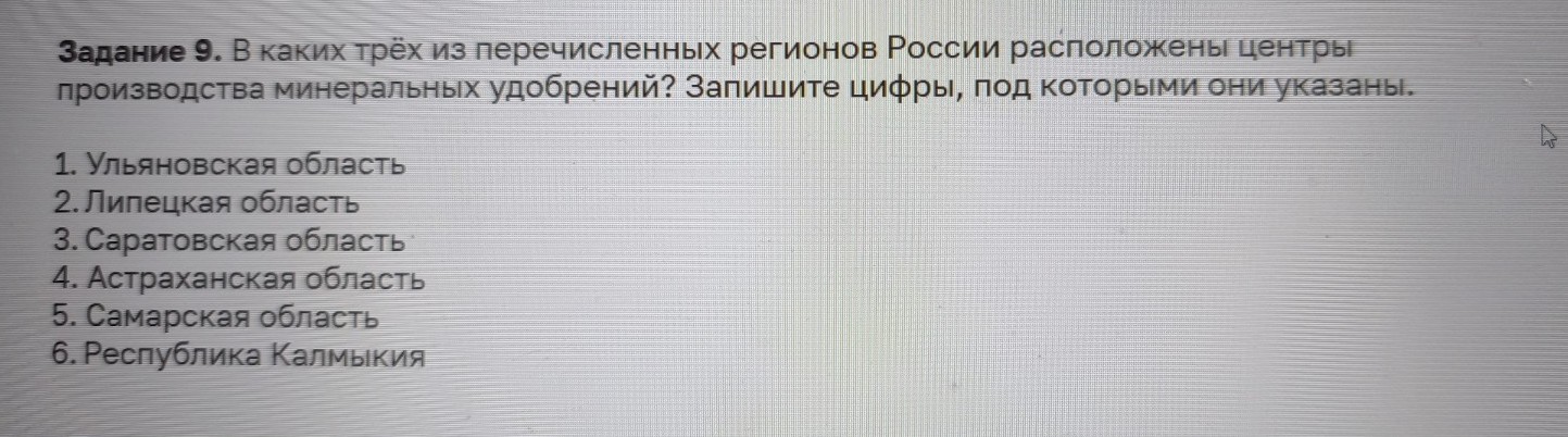 Изображение задачи: Найти правильный ответ Реши задачу: Найти правильн