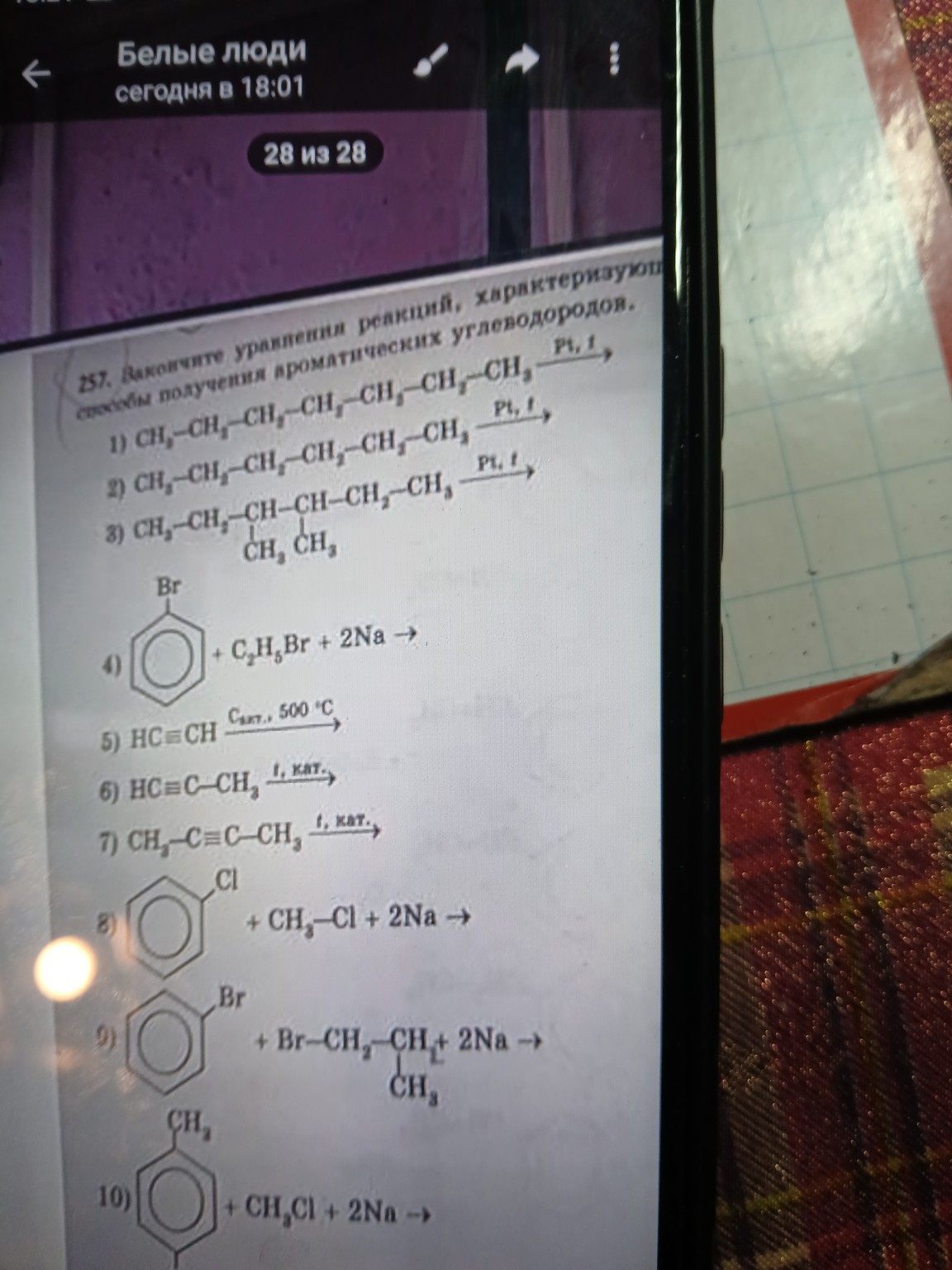 Изображение задачи: 