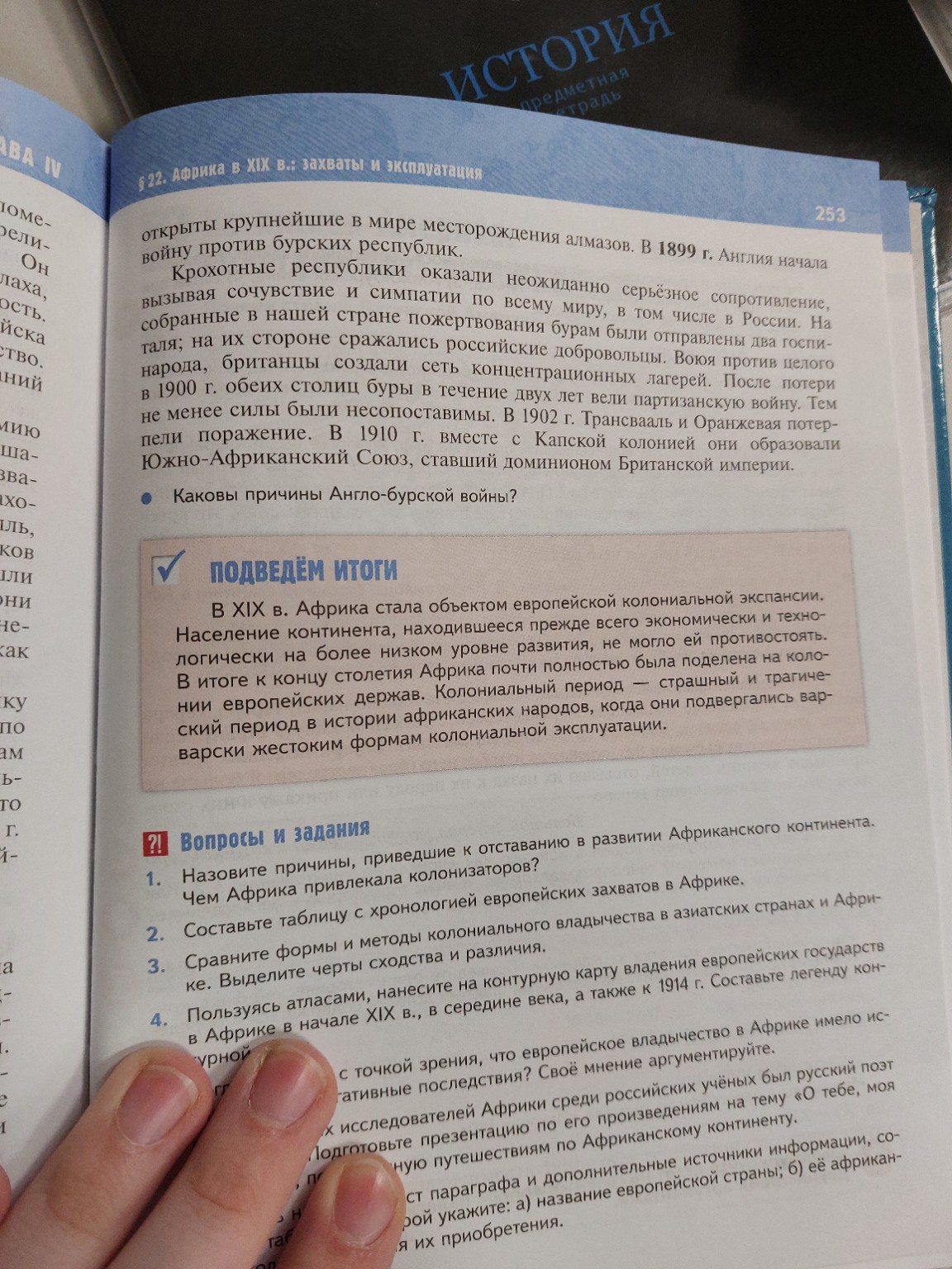 Изображение задачи: Реши задачу: Краткий пересказ по всем главам