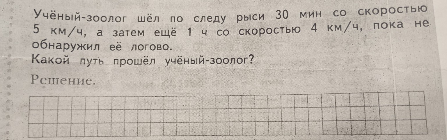 Изображение задачи: 