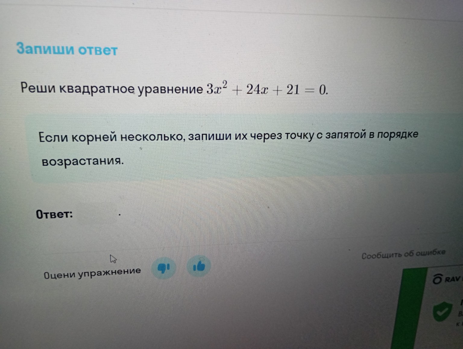 Изображение задачи: Выполнить задание