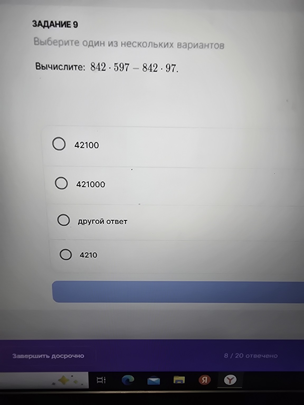Изображение задачи: 