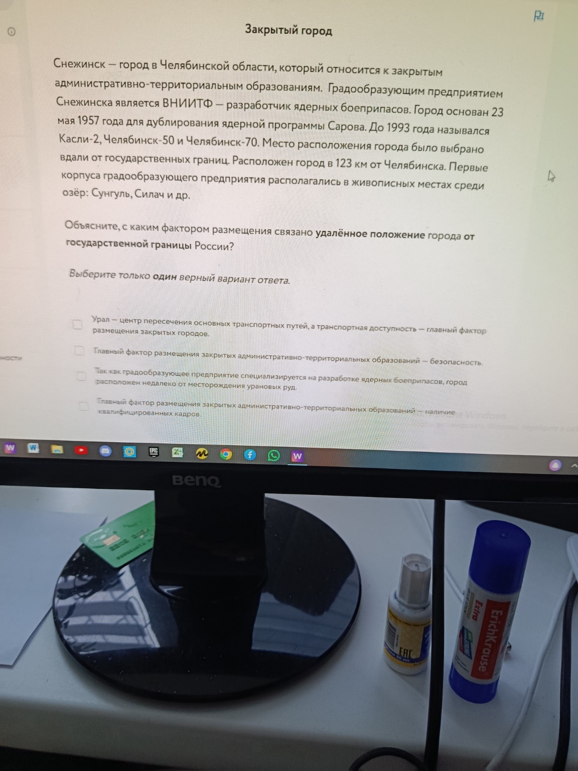 Изображение задачи: 