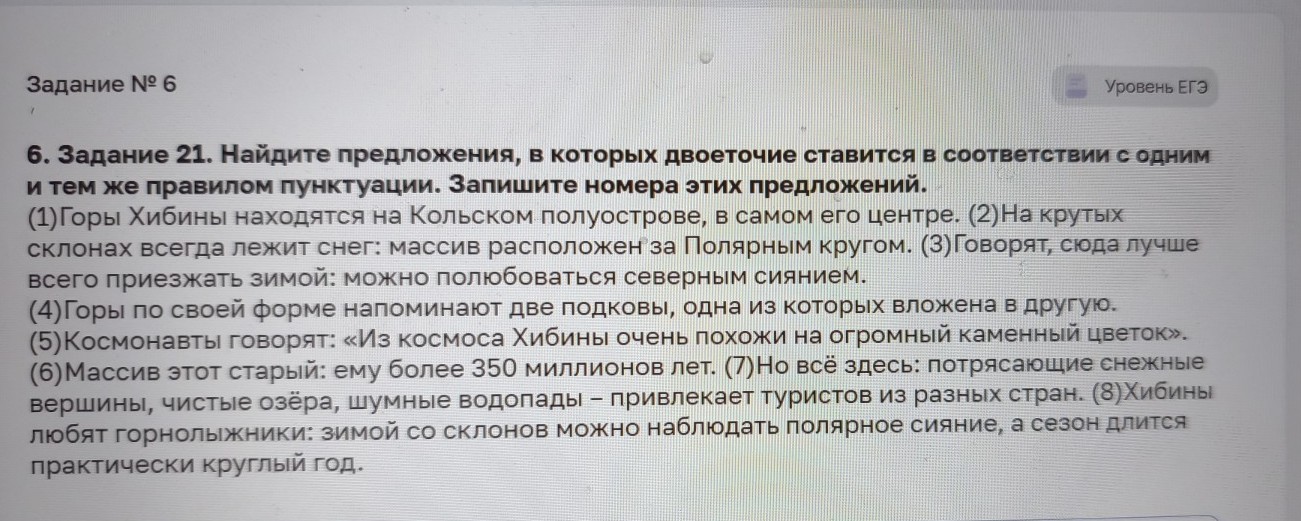 Изображение задачи: Найти правильный ответ Реши задачу: Найти правильн