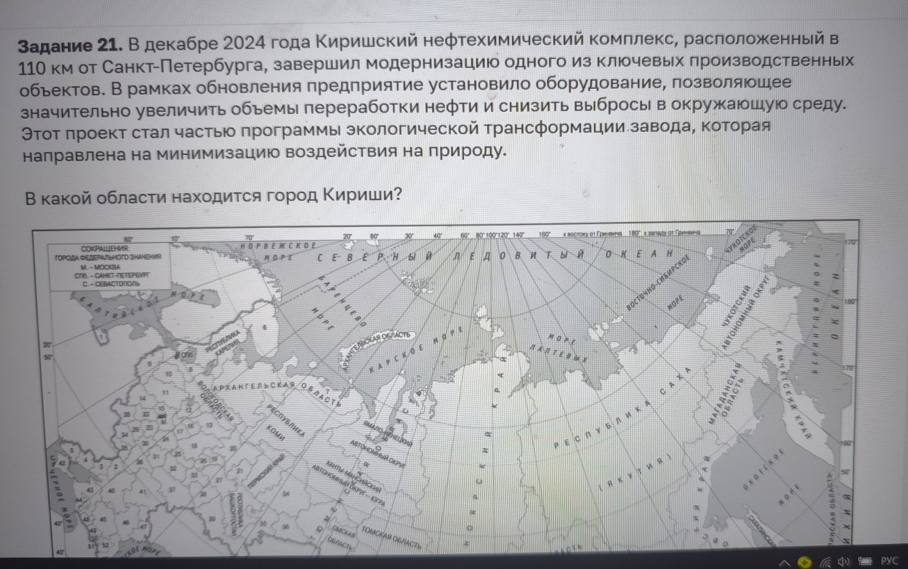 Изображение задачи: айти правильный ответ Реши задачу: Найти правильны