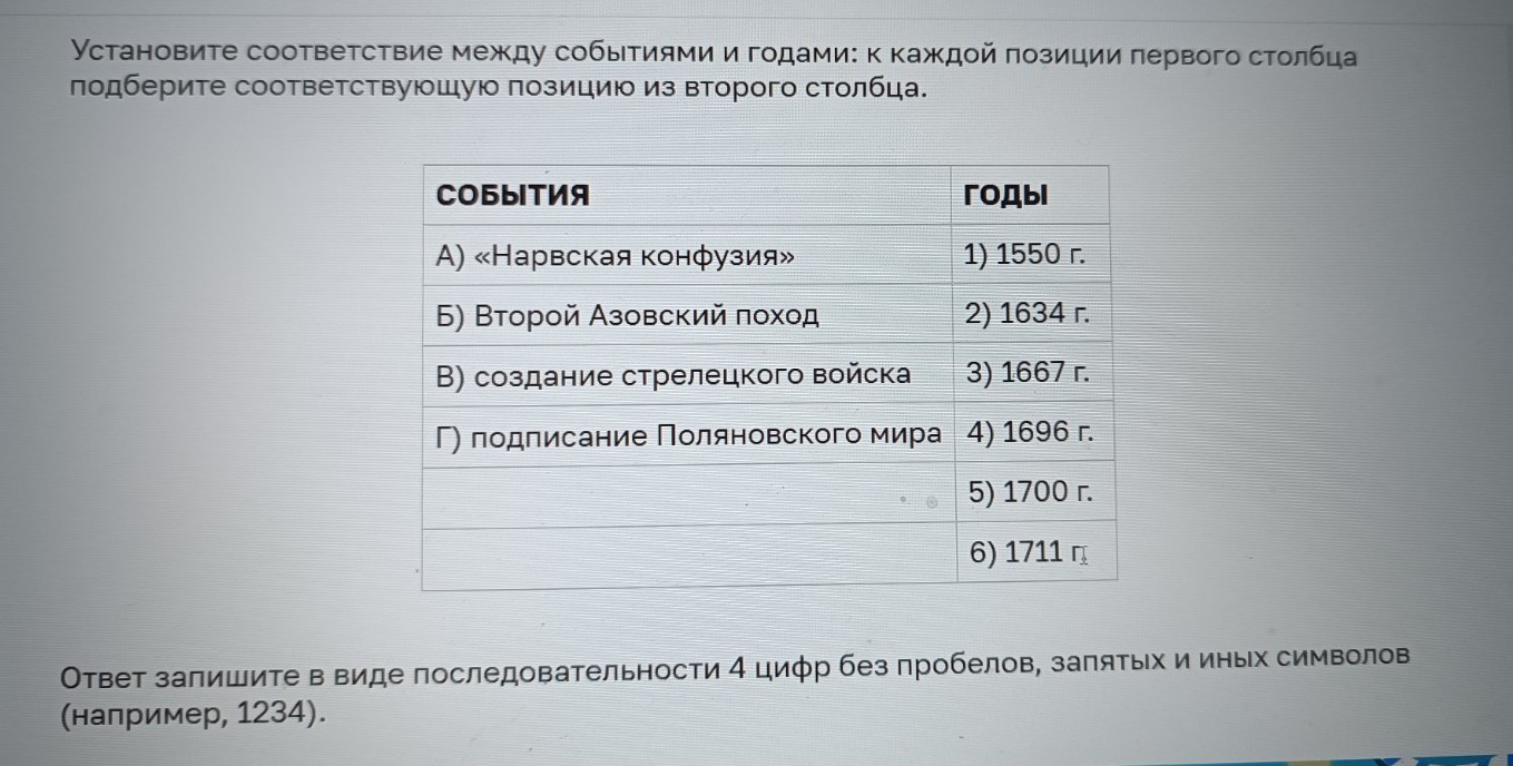 Изображение задачи: Найти правильный ответ  Найти правильный ответ  На