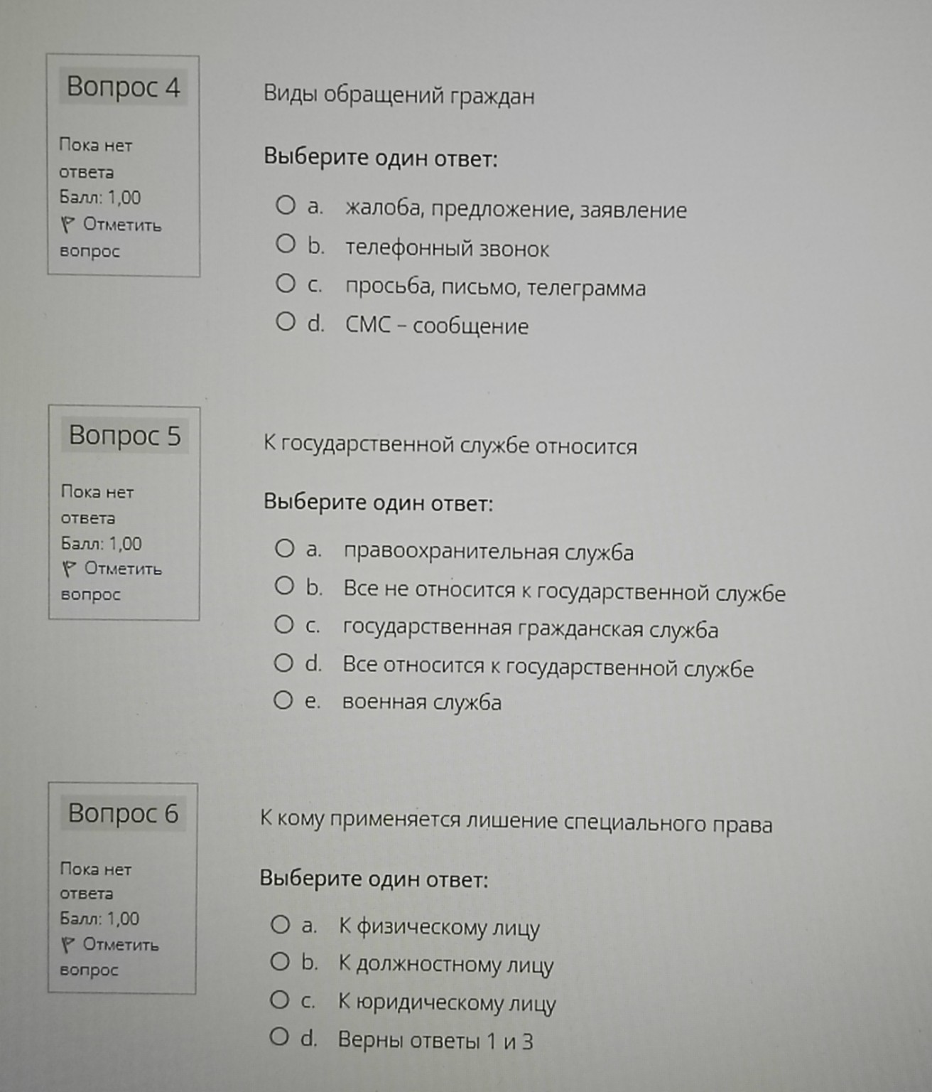 Изображение задачи: Реши задачу: 5 и 11 ответ на вопрос неверные