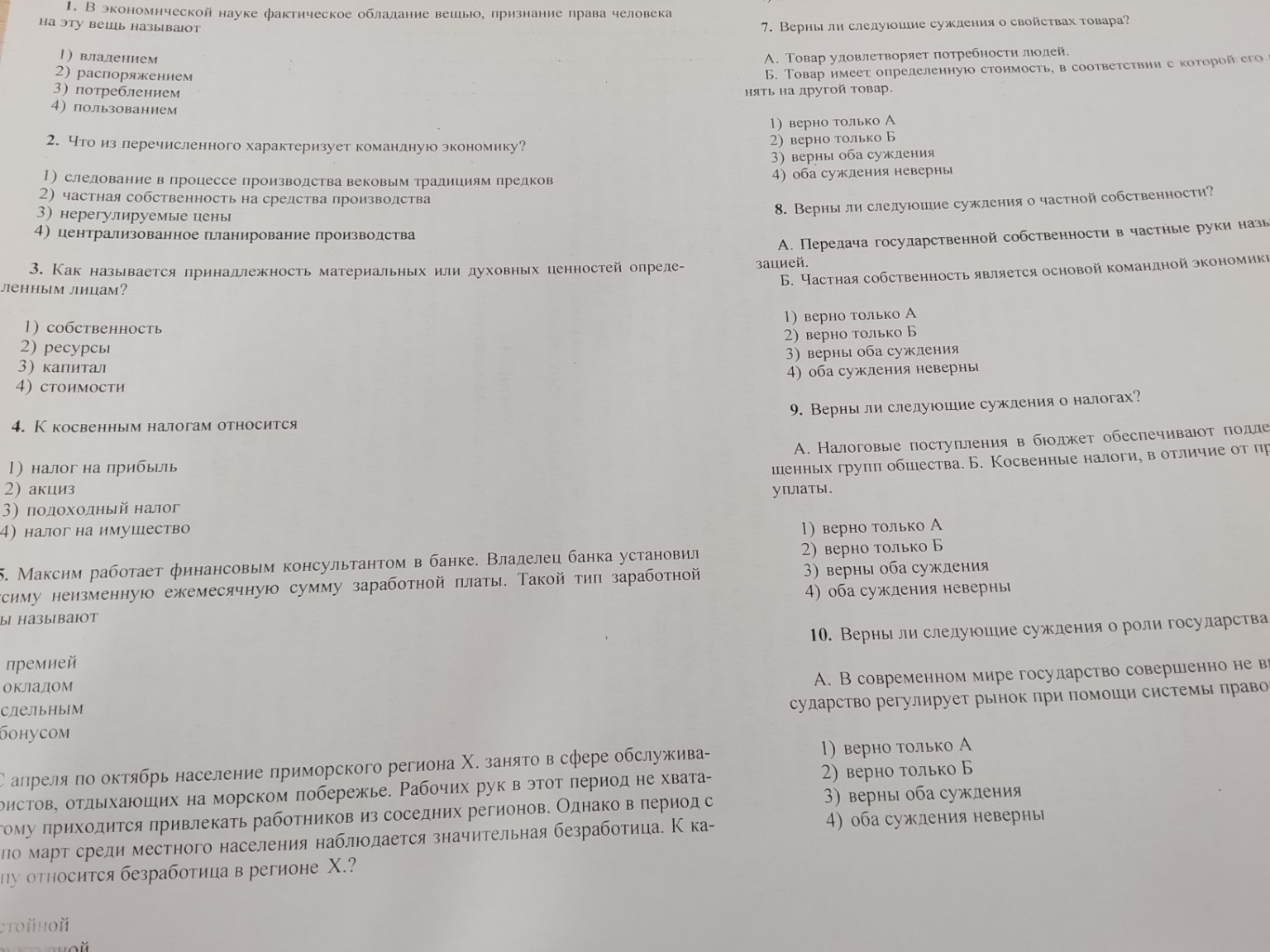 Изображение задачи: 