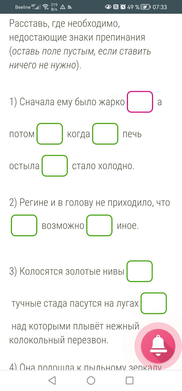 Изображение задачи: Они доедали большие порты. Реши задачу: Как пишетс