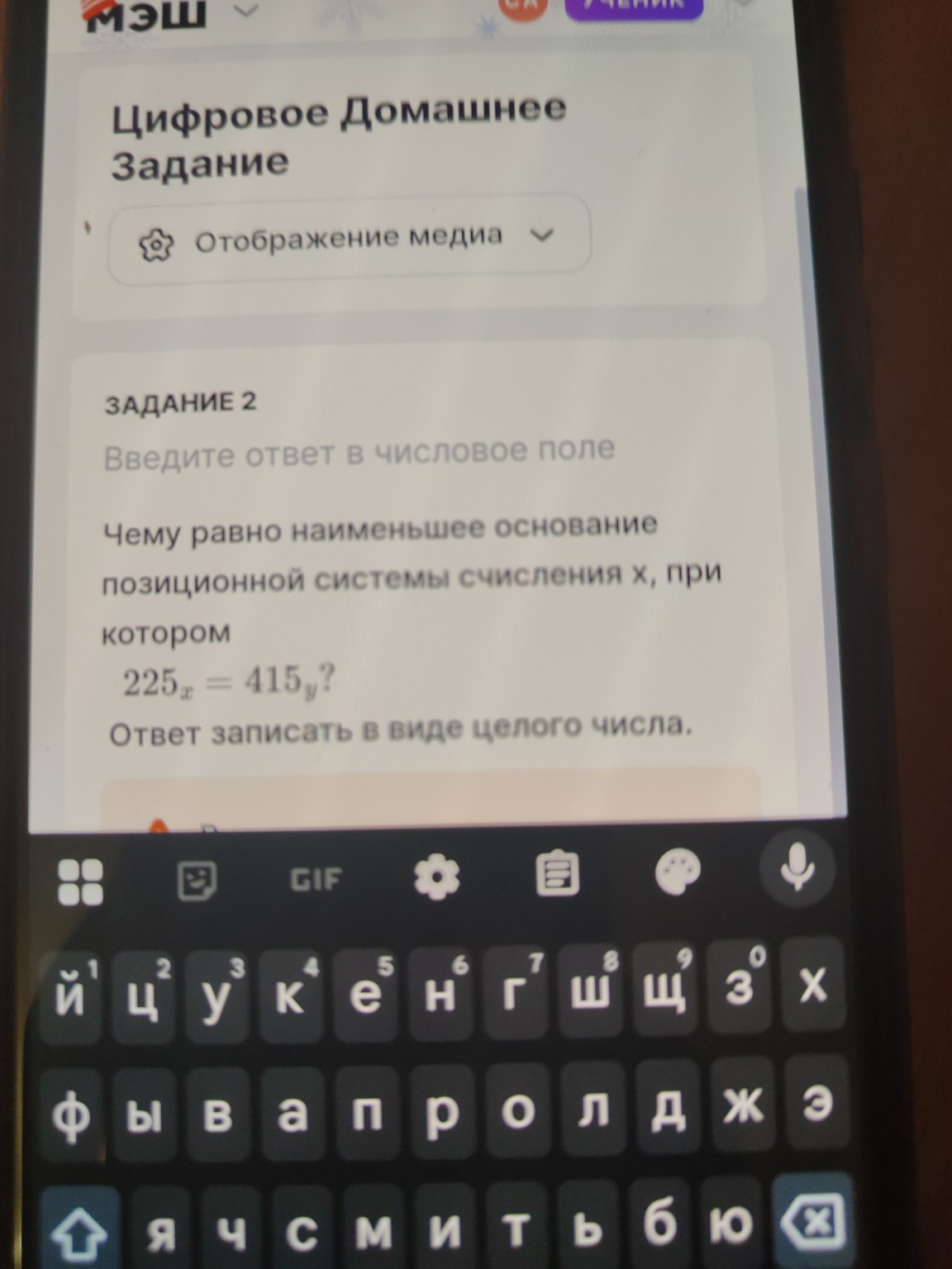 Изображение задачи: