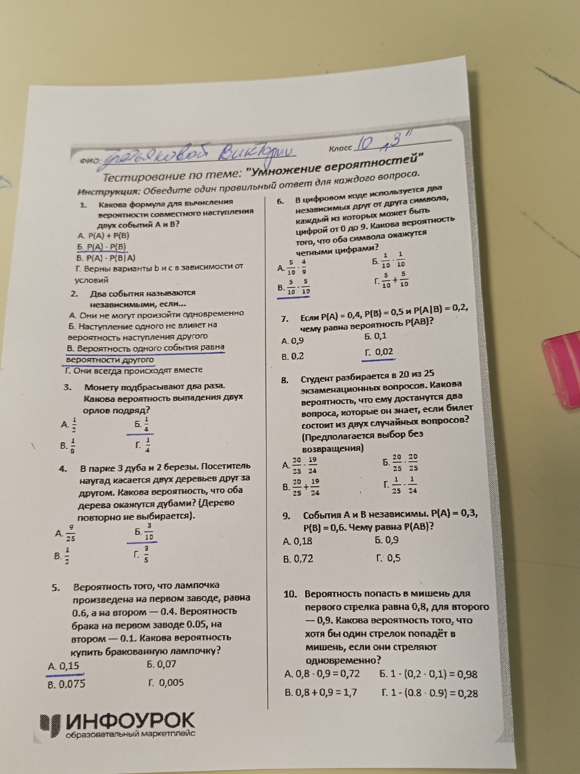 Изображение задачи: 