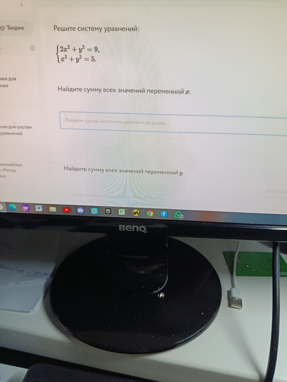 Изображение задачи: 