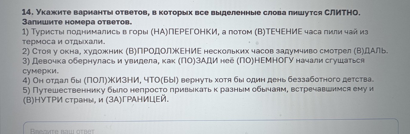 Изображение задачи: Найти правильный ответ  Найти правильный ответ  На