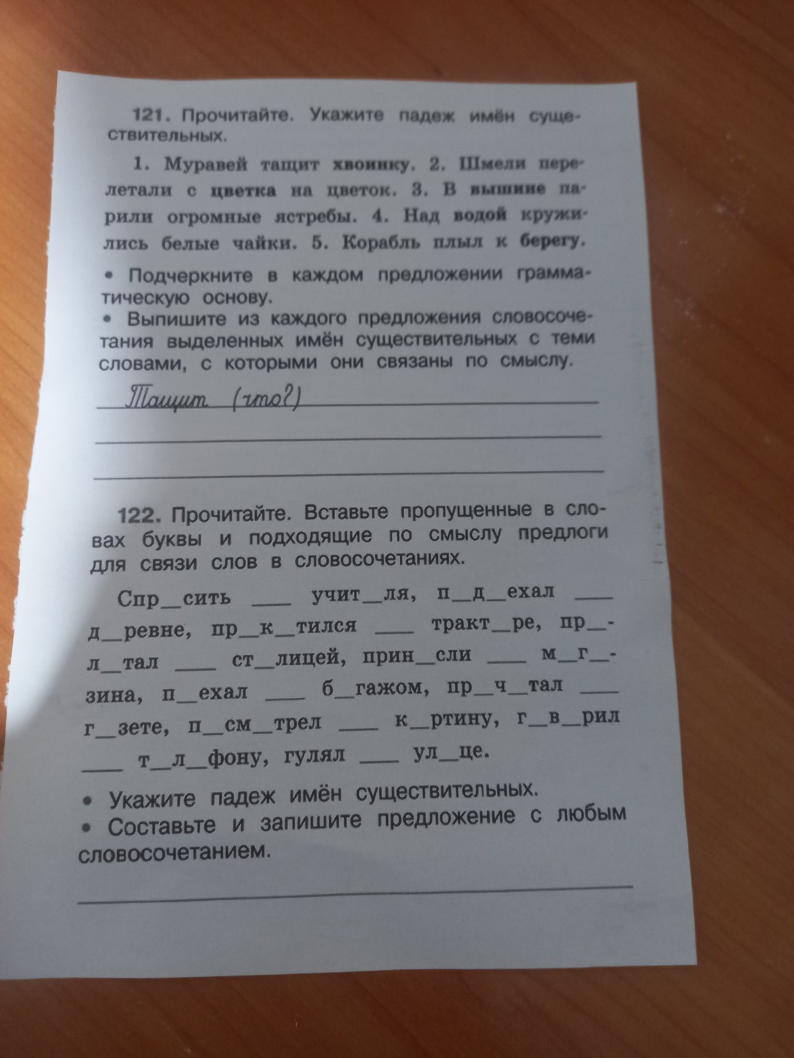 Изображение задачи: Ответы  Дамы, намаженняя работа на листочками 121-