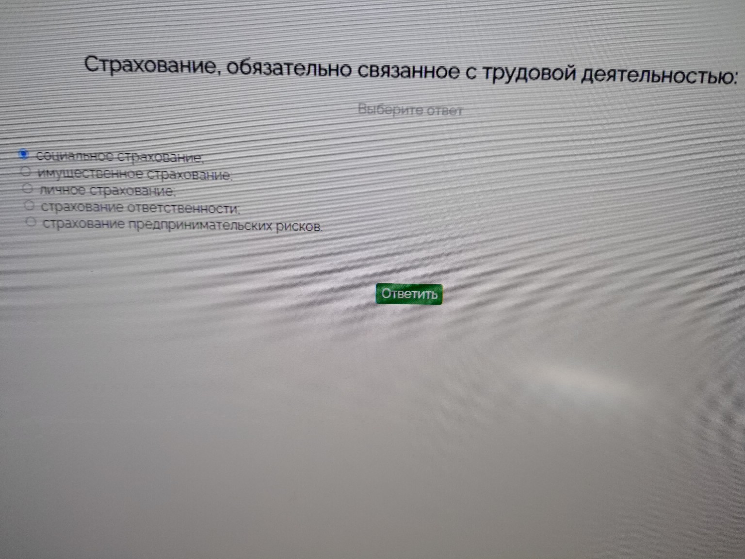 Изображение задачи: 